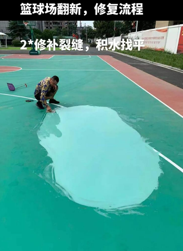 岚县硅 PU 球场（篮球场 / 羽毛球场）  局部维修（破损＜30%）